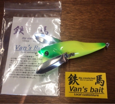 Van's Bait (鉄馬)のお取引スタートです！ | Fish! tackle shopのブログ