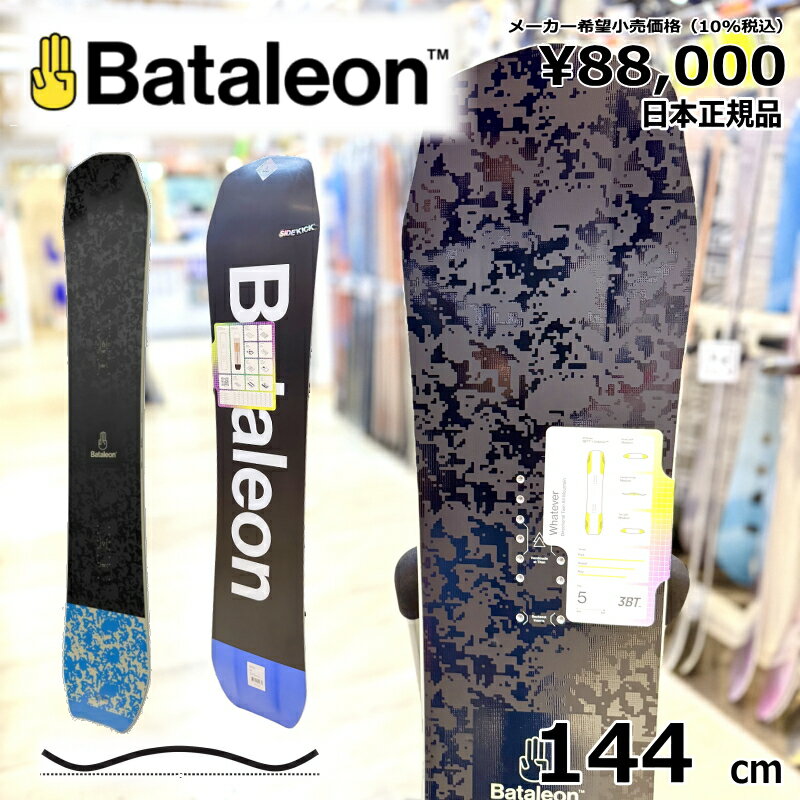 楽天市場】bataleon whatever（スポーツ・アウトドア）の通販