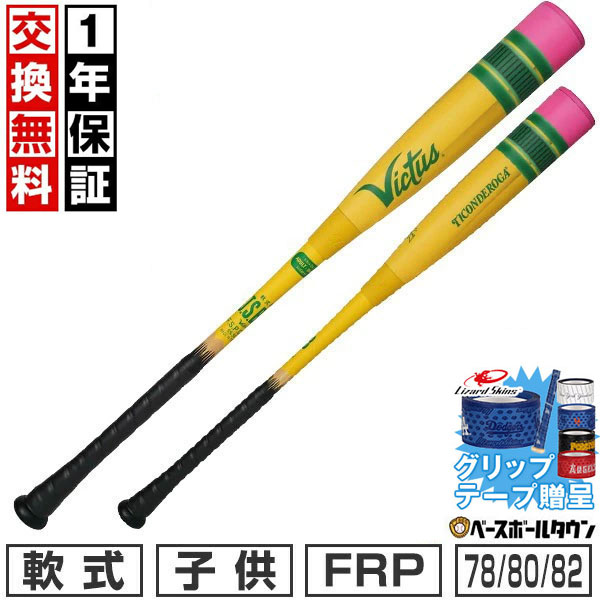楽天市場】ビクタス バット（スポーツ・アウトドア）の通販