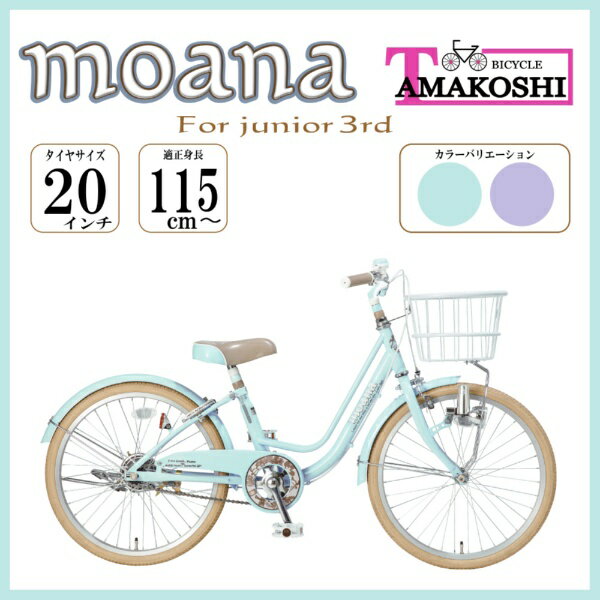 メゾピアノ 幼児用自転車 前部バスケット付き 18インチ 札幌市内