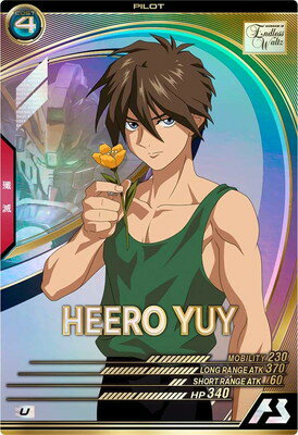 楽天市場】ヒイロ・ユイ（コレクション｜ホビー）の通販