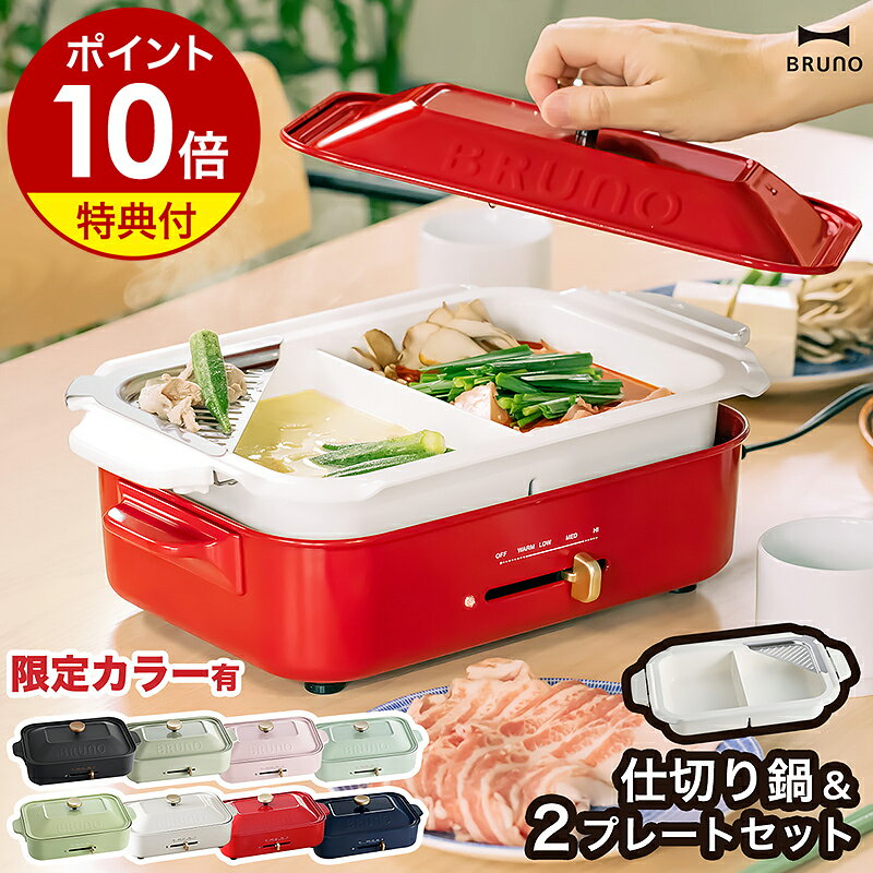 楽天市場】ブルーノ オレンジ ホットプレートの通販