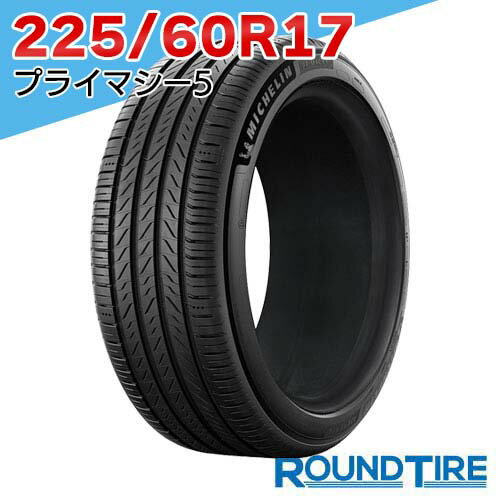 楽天市場】ミシュラン プライマシー4 225/60r17の通販