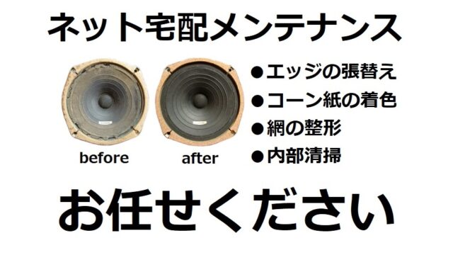 YAMAHA NS-10M studio 10Mの歴史とシステム｜tone qualityスペックと