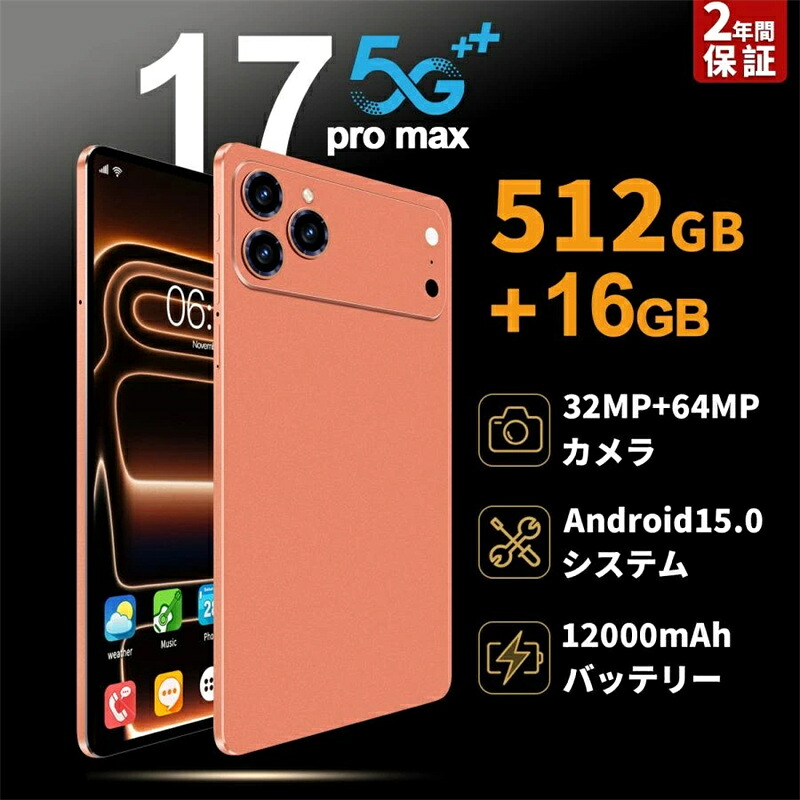 10インチ タブレット simフリー android」の人気商品一覧 | 安い商品を