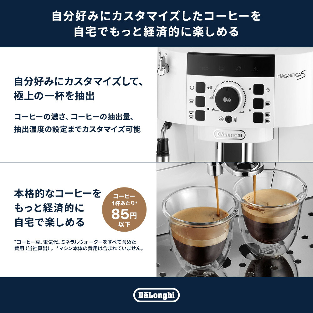 楽天市場】＼楽天ランキング1位／デロンギ マグニフィカS 全自動