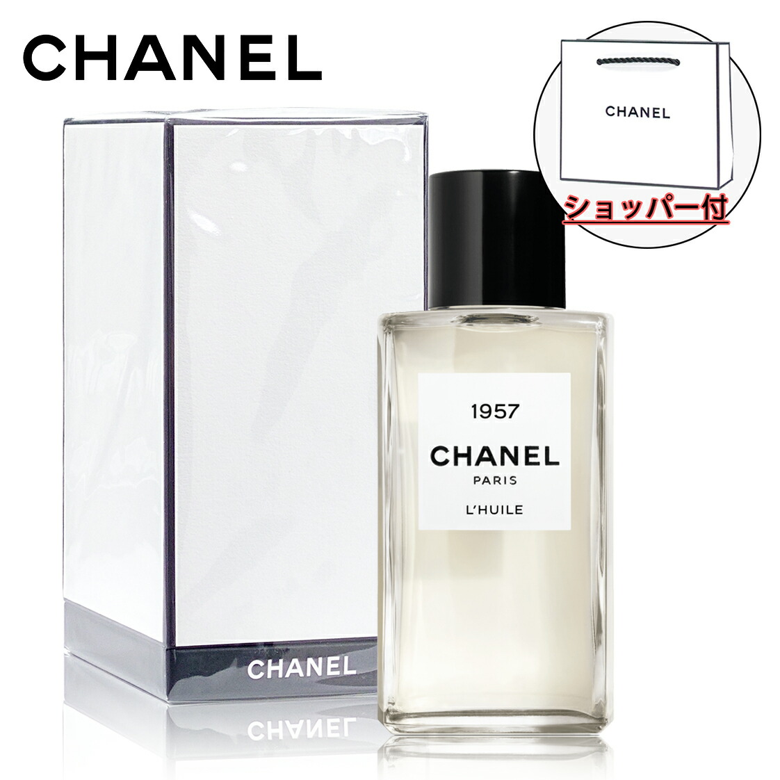 楽天市場】【国内正規品】CHANEL シャネル 1957 ボディ オイル 250ml