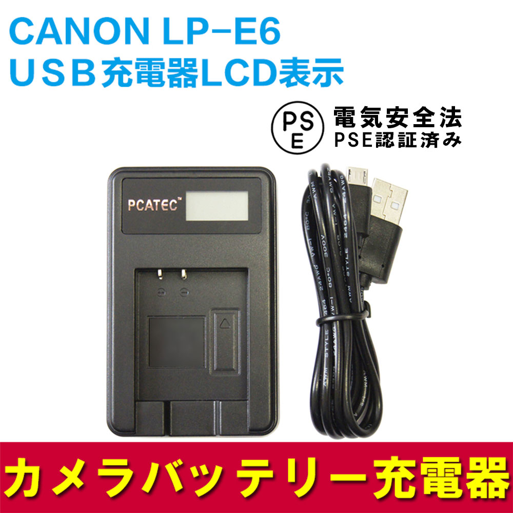 楽天市場】canon 7d mark ii 充電器の通販