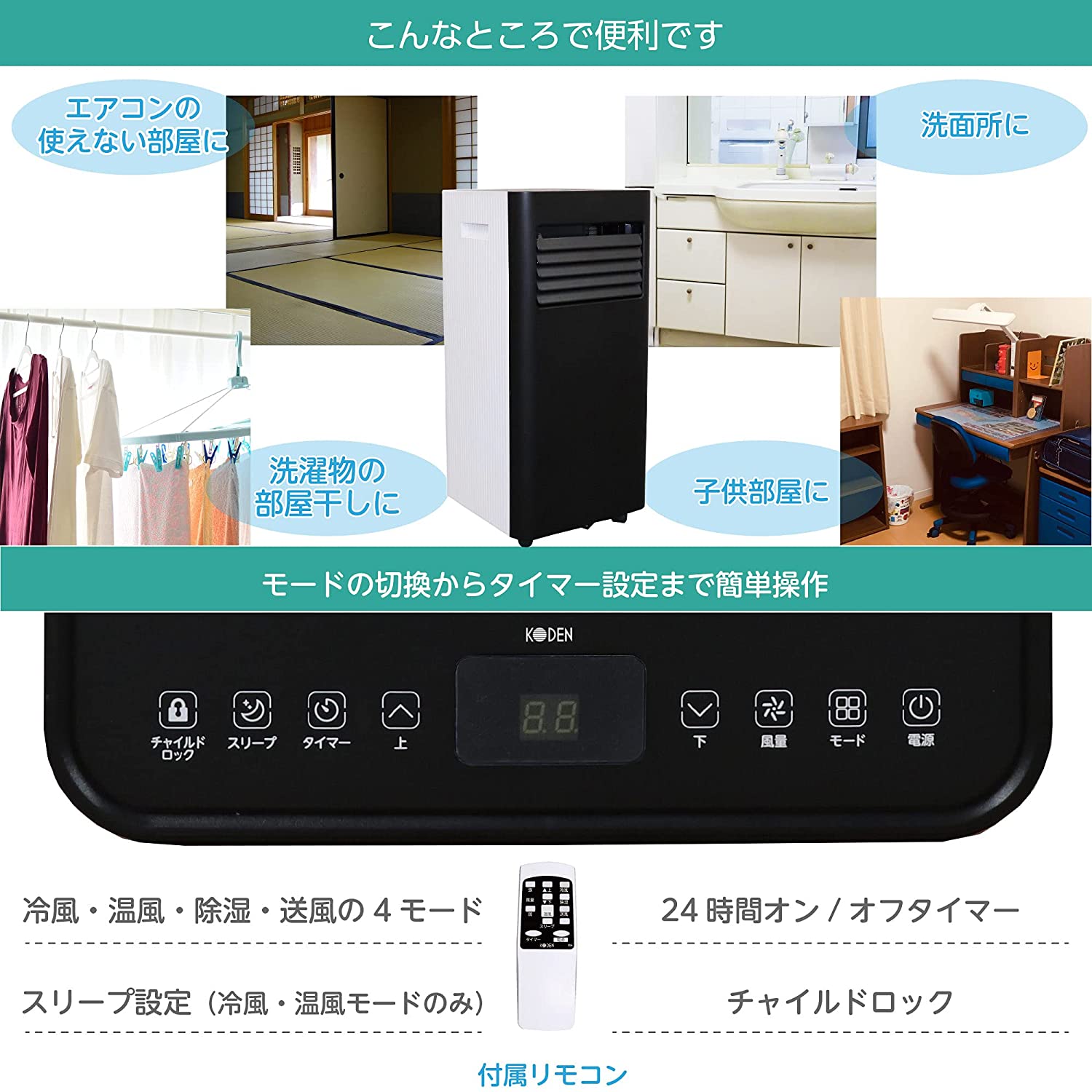 楽天市場】広電 KEP201RH 移動式エアコン 冷風 温風 除湿 送風