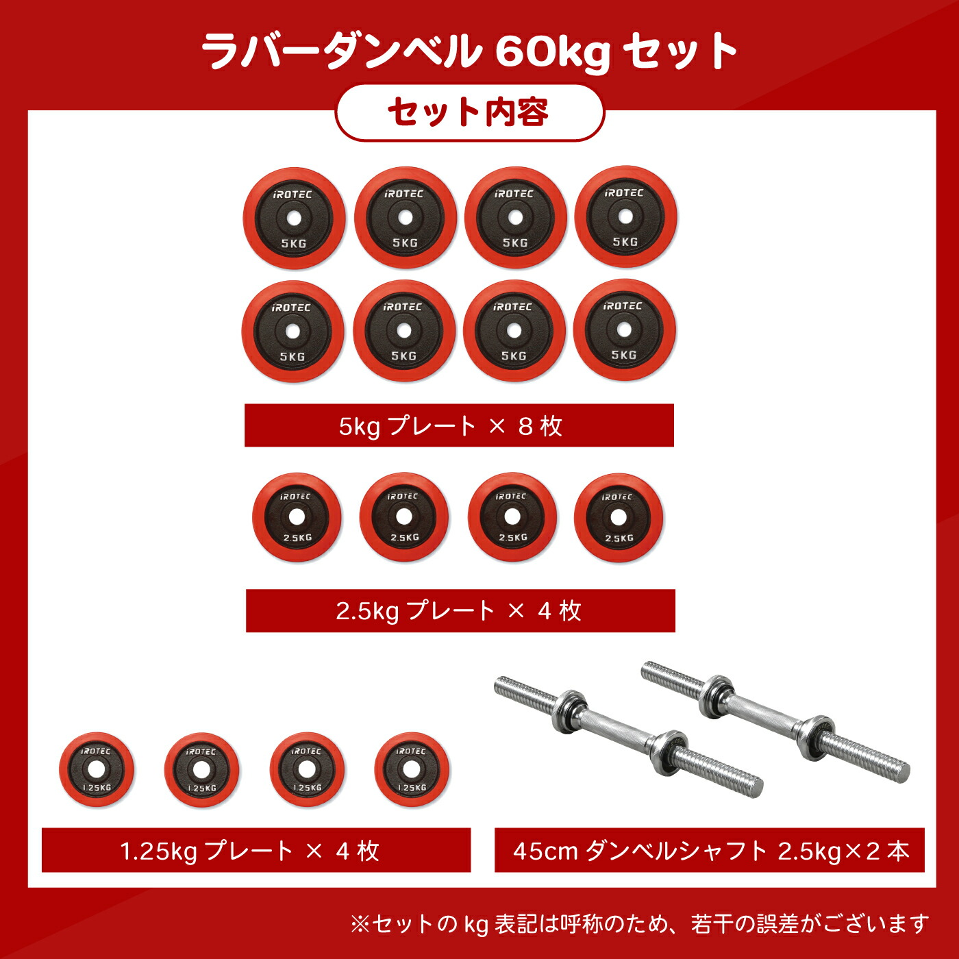 楽天市場】【3/1はワンダフルデーPアップ】IIROTEC（アイロテック