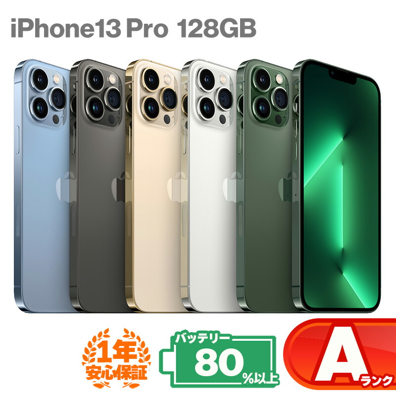楽天市場】iphone13 香港版 simフリーの通販