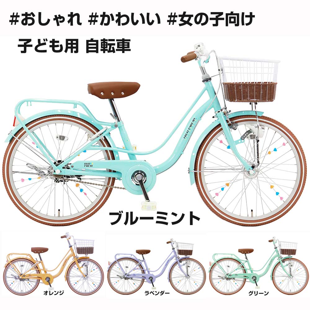 楽天市場】ミント（自転車・サイクリング｜スポーツ・アウトドア）の通販