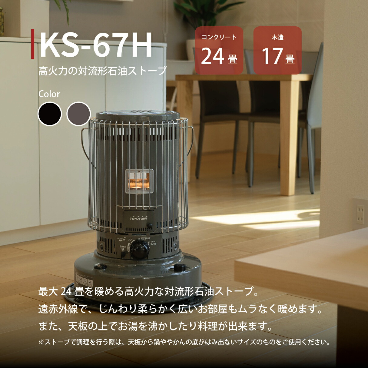 楽天市場】石油ストーブ KS-67H(HC) 【トヨトミ公式】グレージュ