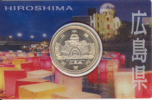 楽天市場】【記念硬貨】地方自治法施行60周年 「広島県」 500円バイ