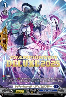 状態A-〕ジプソフィラの妖精アシェル【SP】{D-BT05/SP23}《ストイケイア》