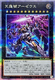 状態A-〕無垢なる者メディウス【プリズマティックシークレット】{DUAD