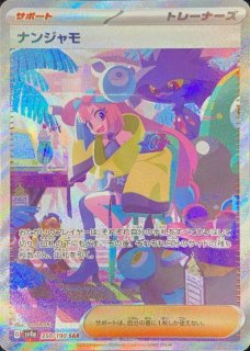 ミュウex (SAR) {347/190} [SV4a/シャイニートレジャーex] [SV] - magi
