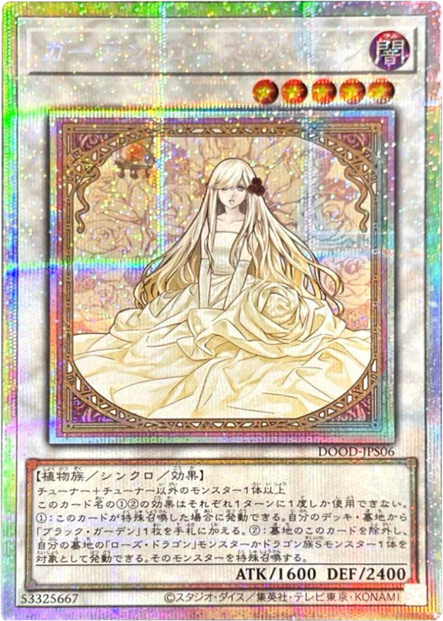 命王の螺旋 プリシク (DOOD-JP079)】 遊戯王カードの買取価格