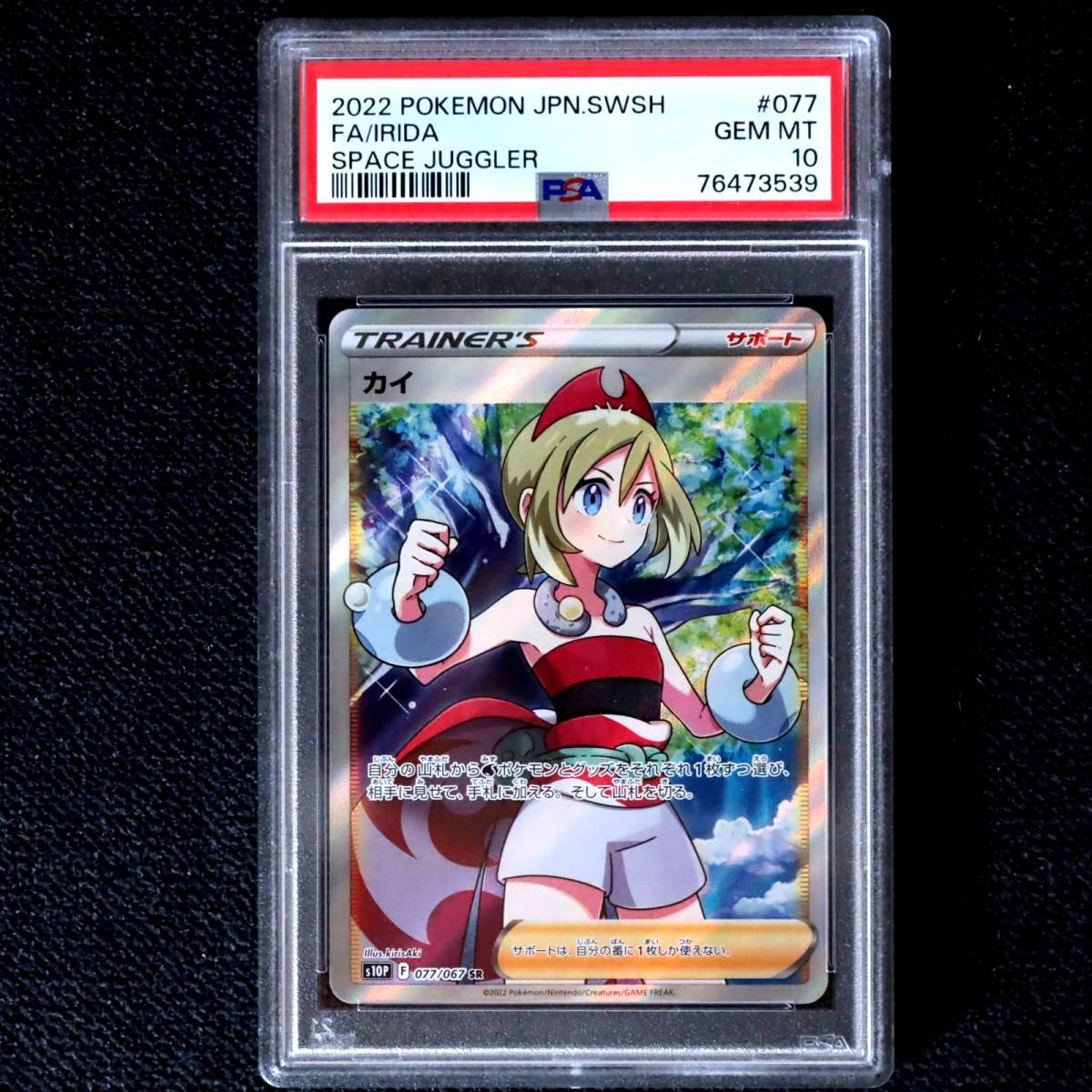 2026年最新】Yahoo!オークション -カイsr psa10の中古品・新品・未使用