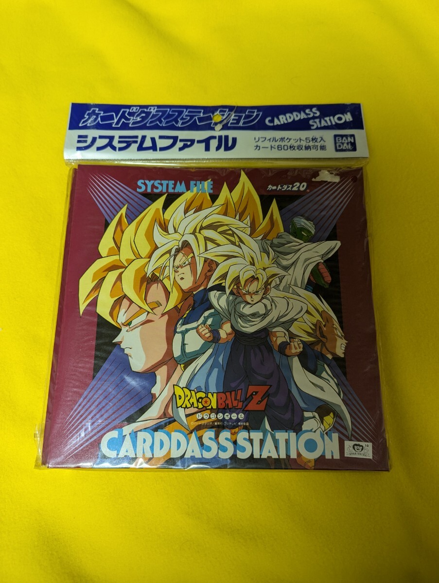 2026年最新】Yahoo!オークション -ドラゴンボールカードダスシステム