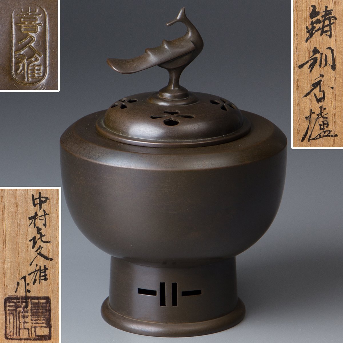 Yahoo!オークション -「中村喜久雄」の落札相場・落札価格