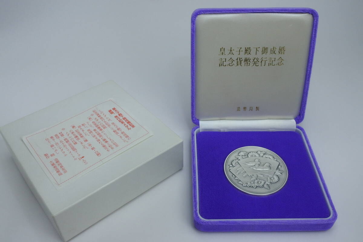 Yahoo!オークション -「皇太子 殿下」(銀製) (金属工芸)の落札相場