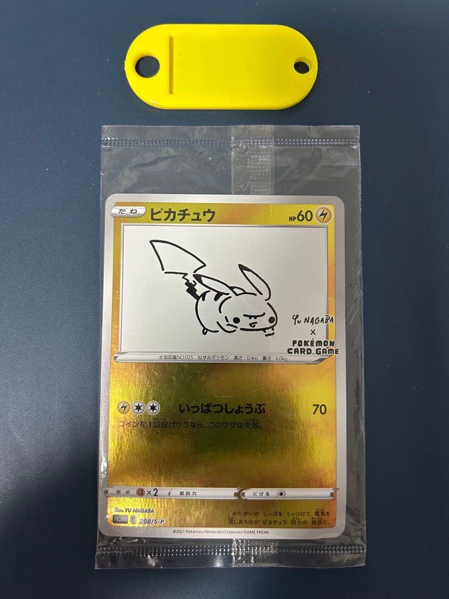 ポケモンカード ピカチュウ プロモ YU NAGABA 長場雄 208/S-P｜Yahoo