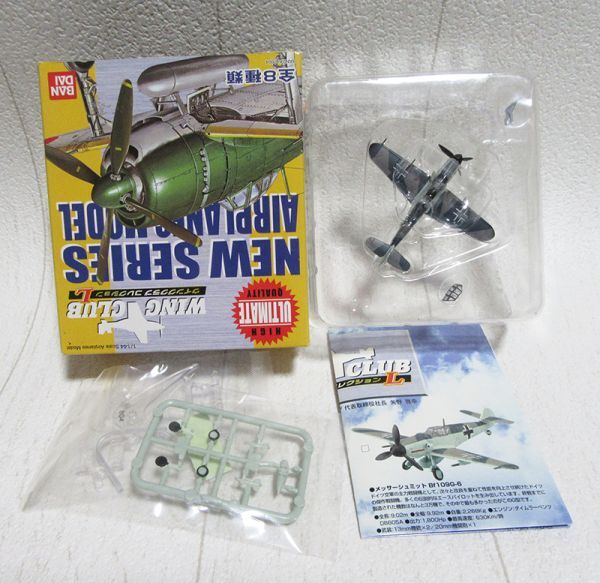 2026年最新】Yahoo!オークション -ウイングクラブコレクションの中古品