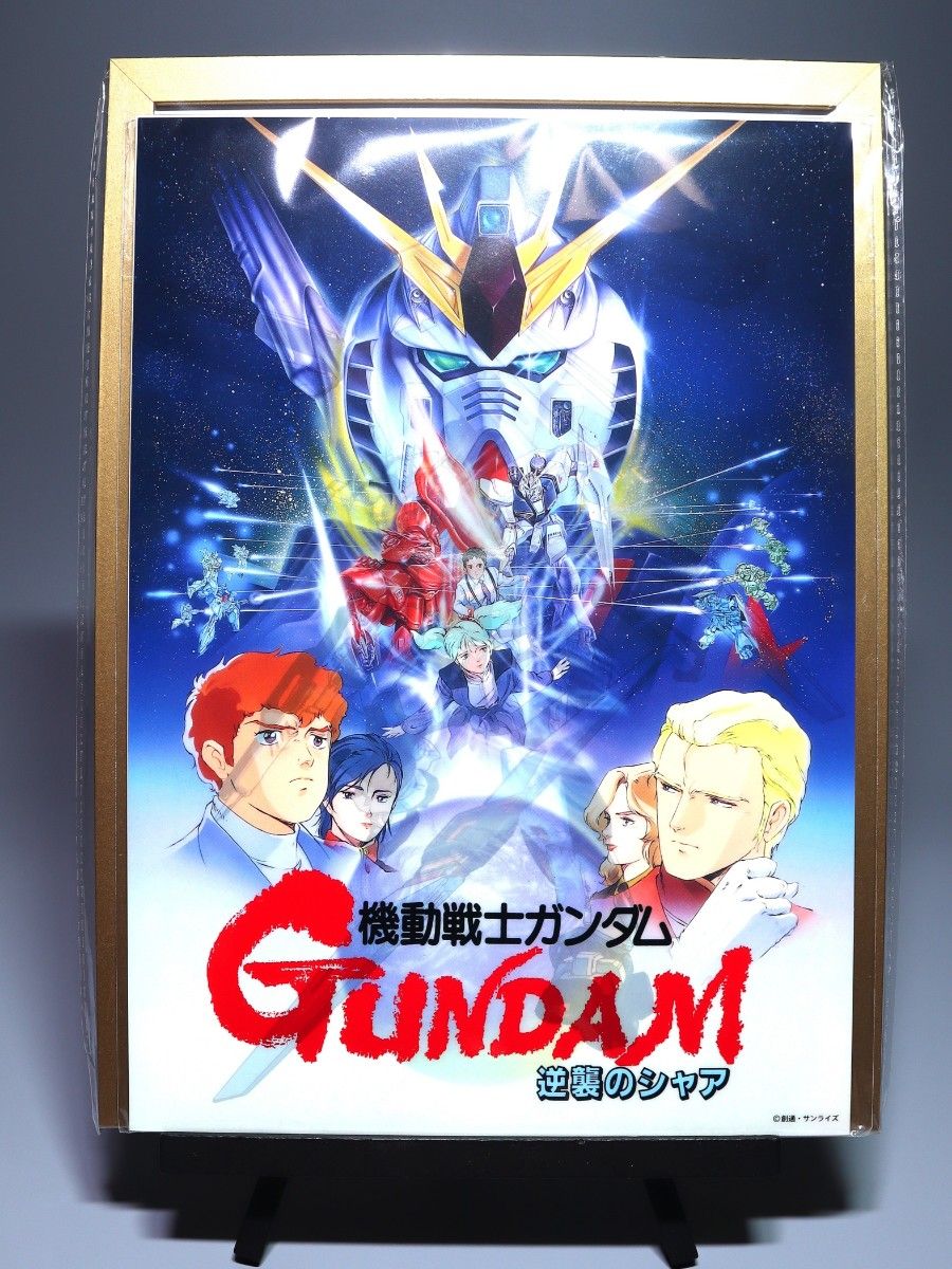 未開封】バンダイナムコ 株主優待 アートコレクション 機動戦士