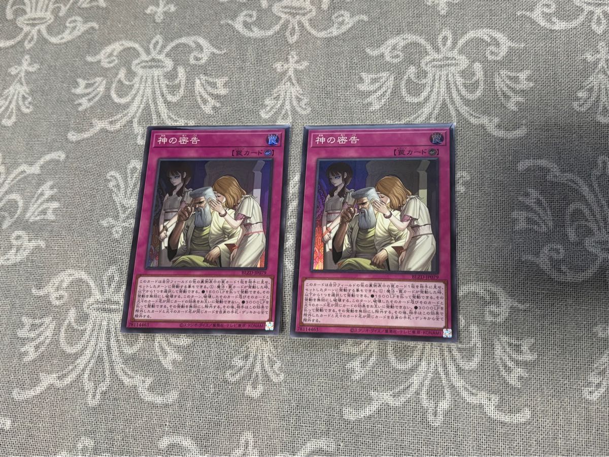 遊戯王 神の密告 3枚 スーパー｜Yahoo!フリマ（旧PayPayフリマ）