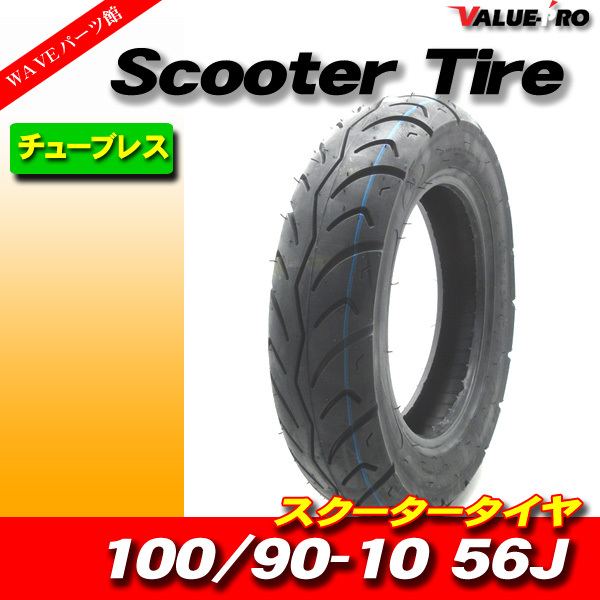 2026年最新】Yahoo!オークション -アドレスv125 タイヤの中古品・新品