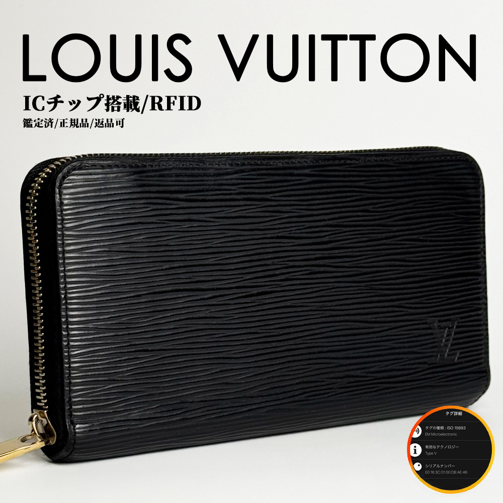2026年最新】Yahoo!オークション -ルイヴィトン財布 icの中古品・新品