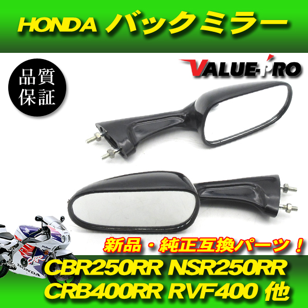 2026年最新】Yahoo!オークション -ホンダ純正ミラー(オートバイ)の中古