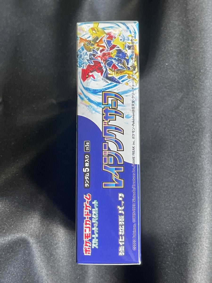 ポケモンカード ポケカ レイジング サーフ 新品未開封BOX シュリンク