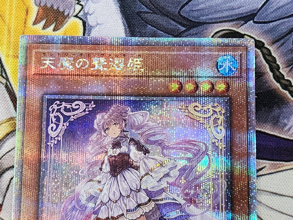 PSA10】天魔の聲選姫 25thシークレットレア LEDE-JP022 PSA10】天魔の