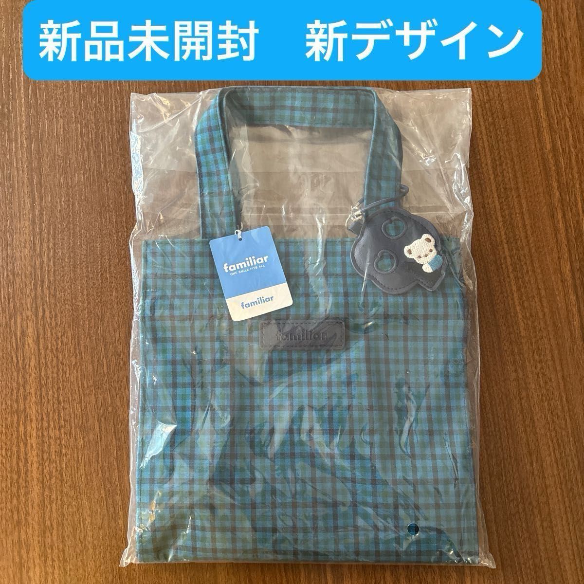 ファミリア トートバッグ 青 チェック バッグ ニューデザイン 新型