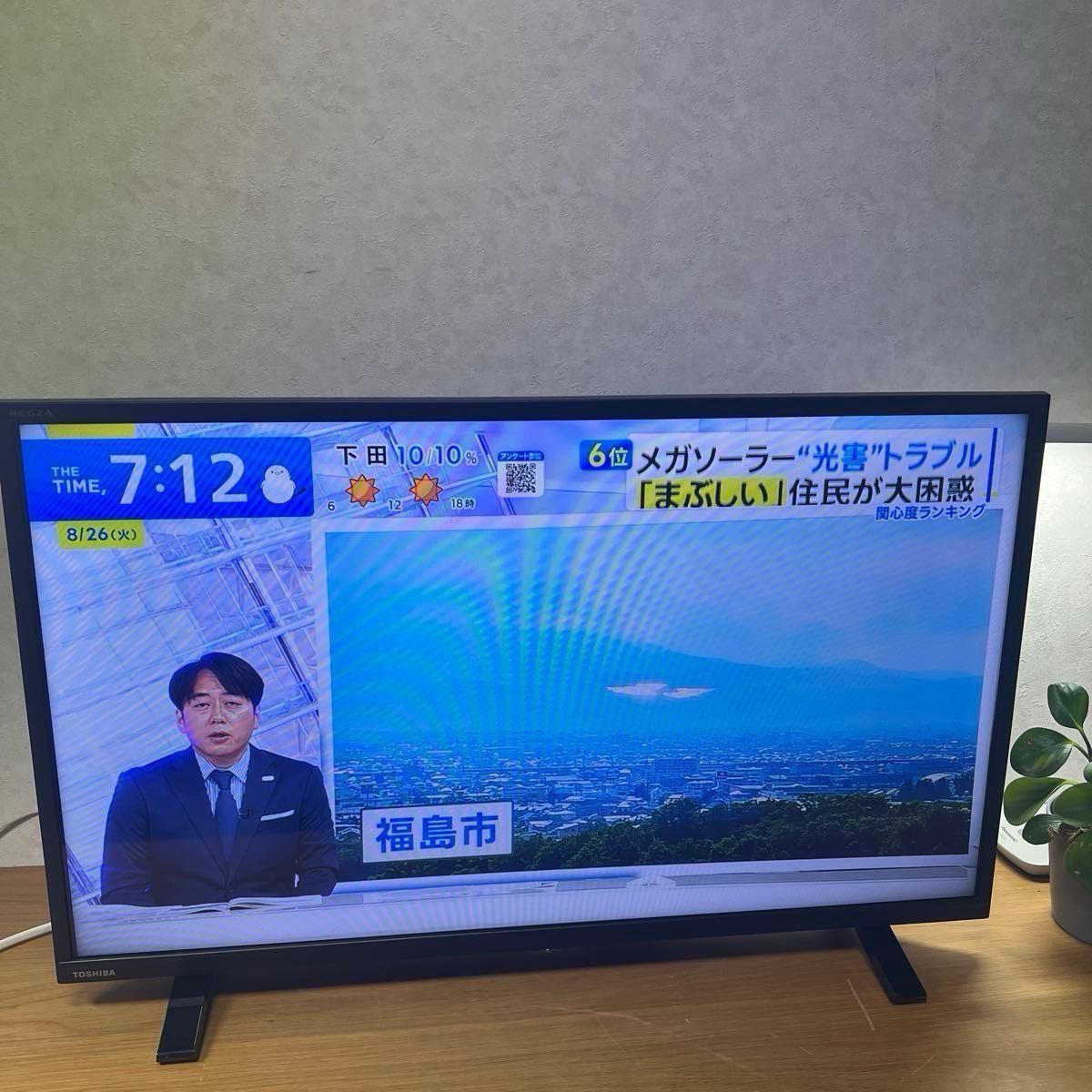 2024年製 東芝 レグザ 32S24 REGZA 32型 テレビ｜Yahoo!フリマ（旧