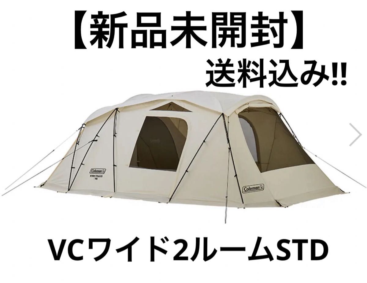 新品未使用】Coleman VCワイド2ルームSTD キャンプ テント｜Yahoo