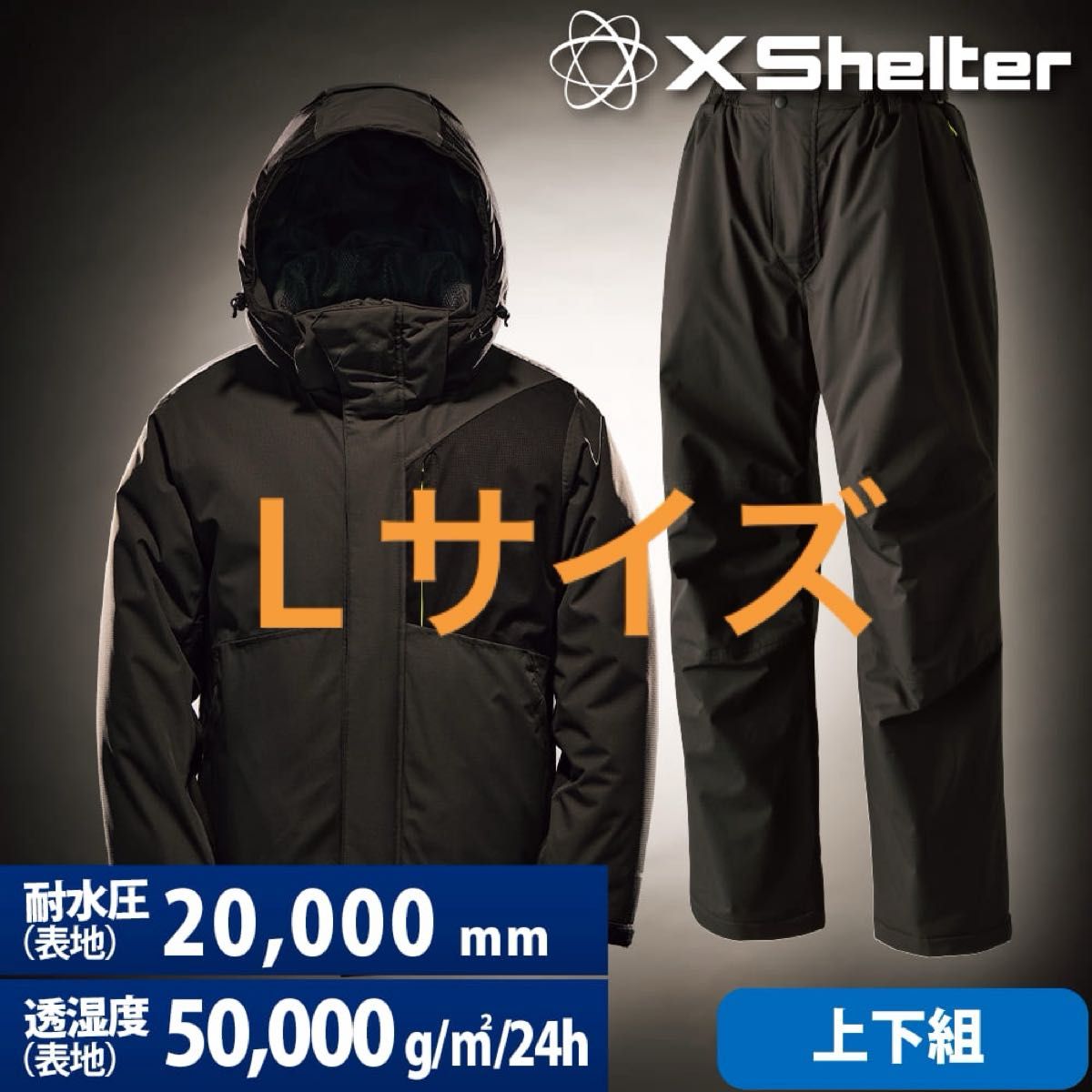 ワークマン エックスシェルター 断熱αイージスプレミアム防水防寒