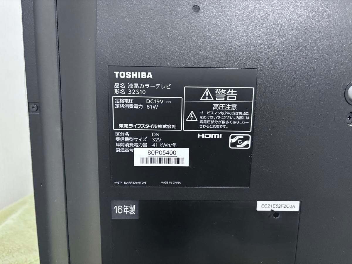 TOSHIBA REGZA 東芝 レグザ 32V型 液晶テレビ 32S10｜Yahoo!フリマ（旧