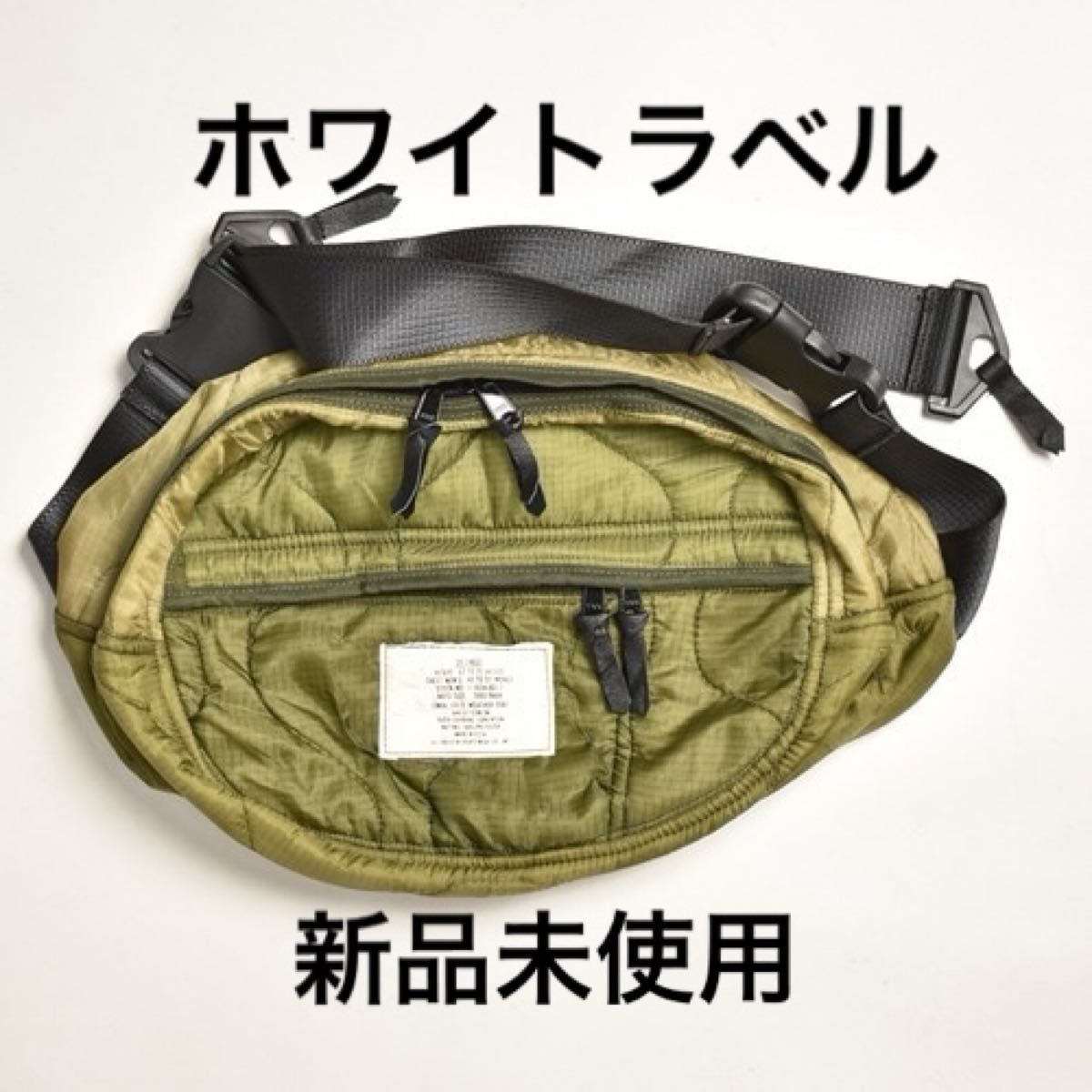 新品未使用】US Military M-65 Quilted Liner ボディバッグキムタク