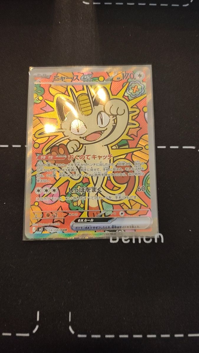 ポケモンカード ムニキスゼロ ×4box 抽選販売】ポケモンカードゲーム