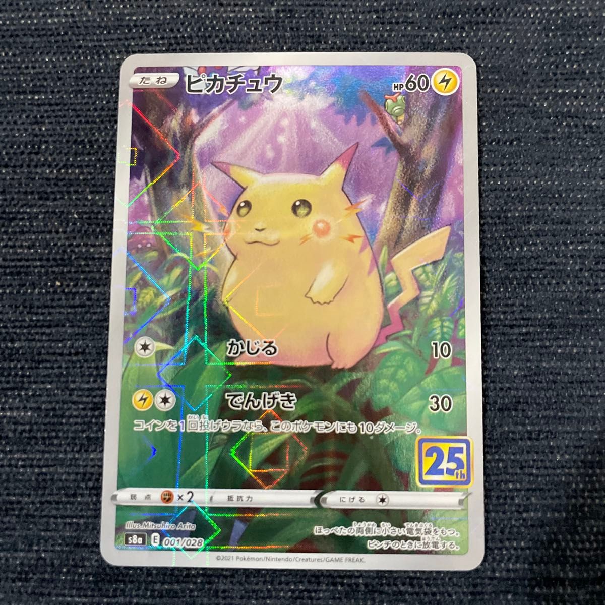 ピカチュウ25th ANNIVERSARY COLLECTION スクエアミラー ポケモン