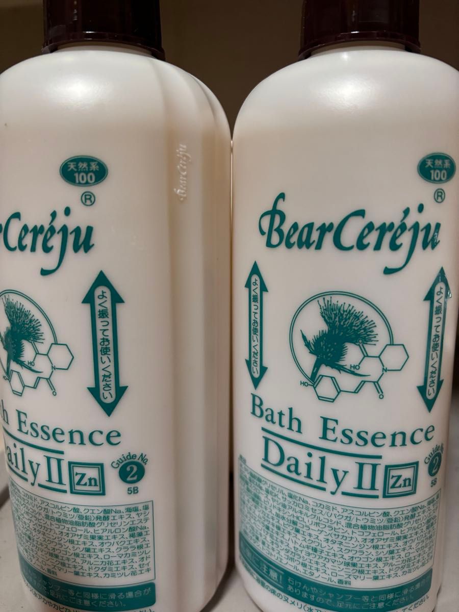 ベルセレージュ バスエッセンス デイリーII 2本｜Yahoo!フリマ（旧