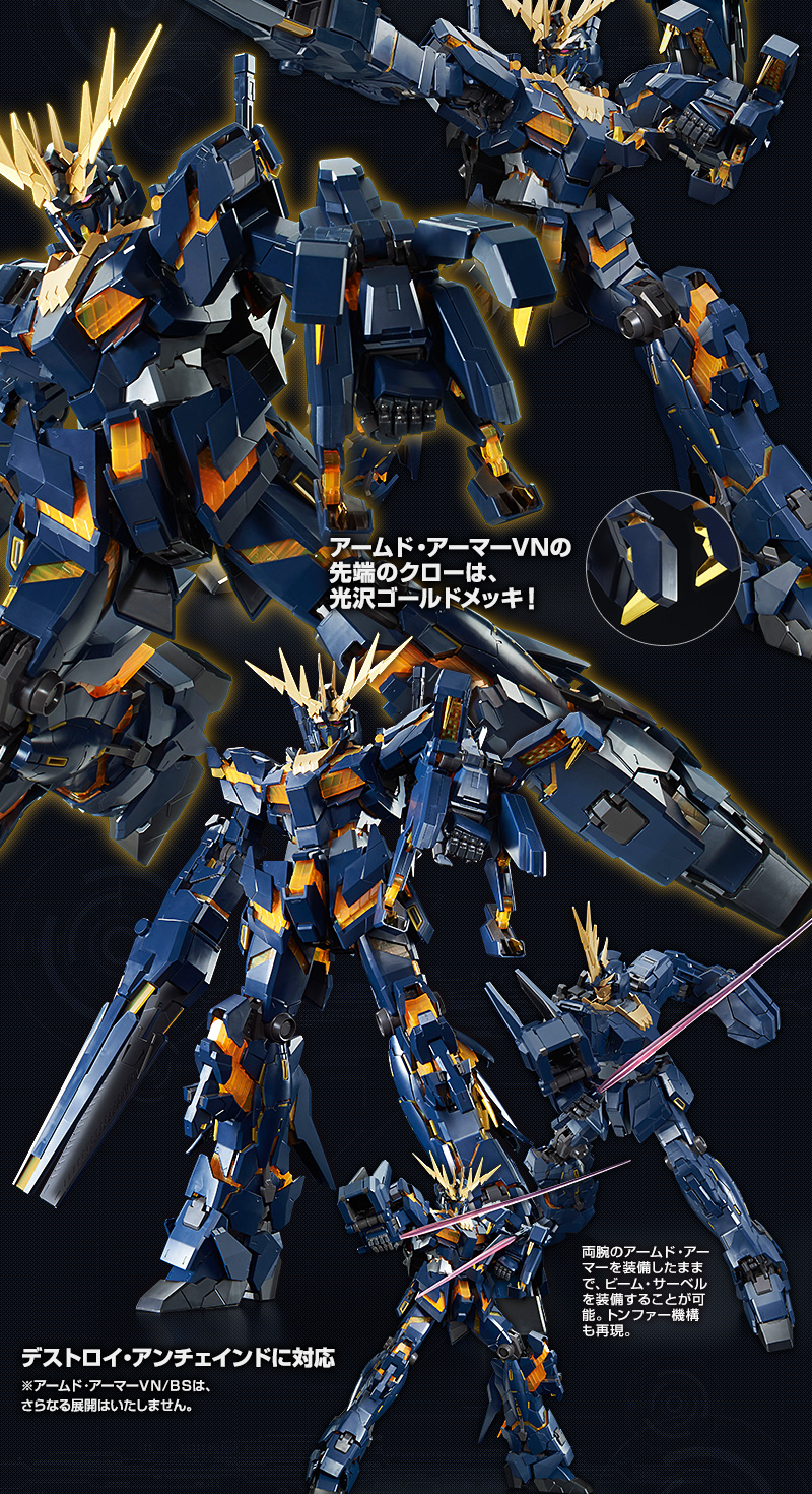 PG 1/60 拡張ユニット アームド・アーマーVN／BS｜プレミアム