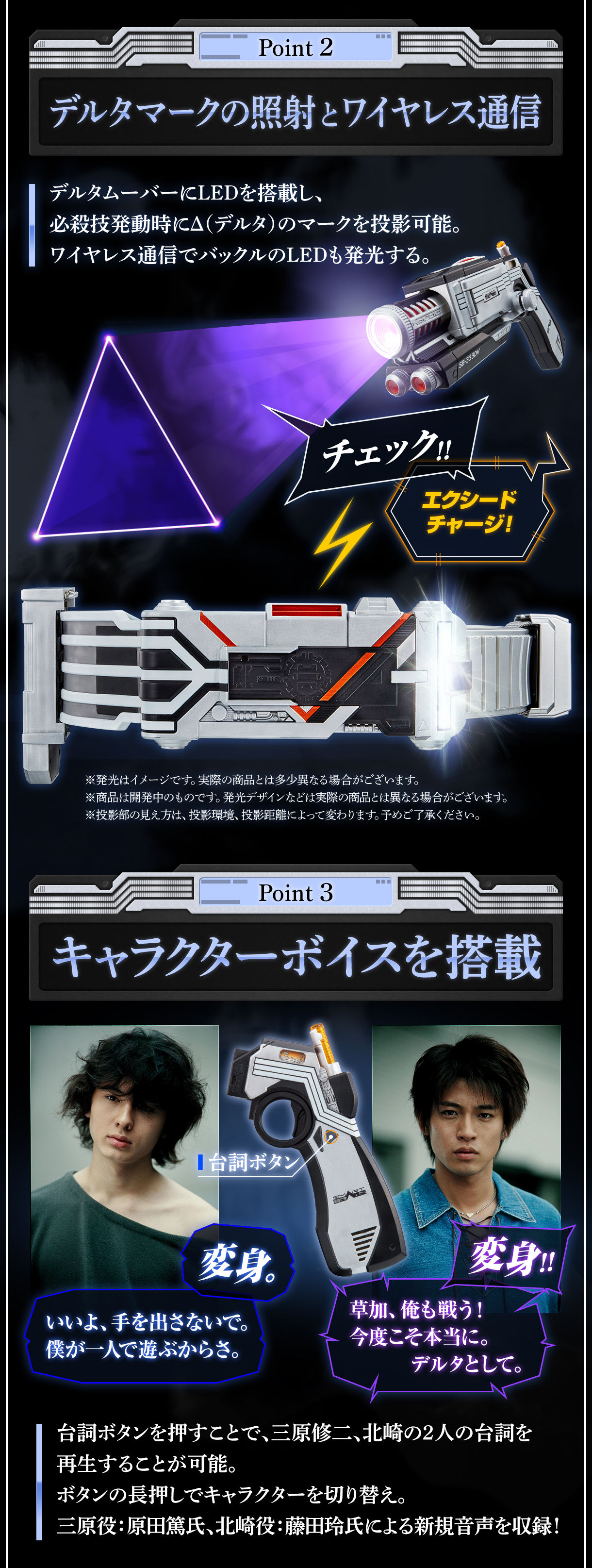 CSMデルタギア【再販：2025年1月発送】 | 仮面ライダー555 おもちゃ