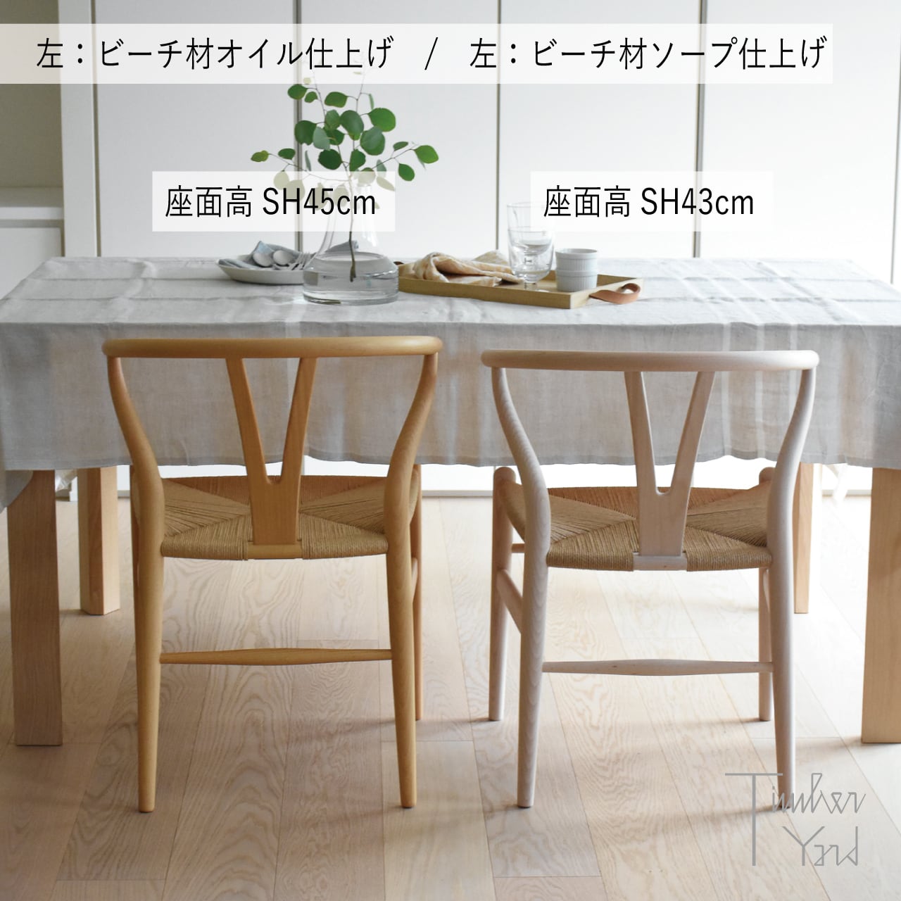 CH24（Yチェア）/ ビーチ材 オイル仕上げ / SH45cm / CARL HANSEN