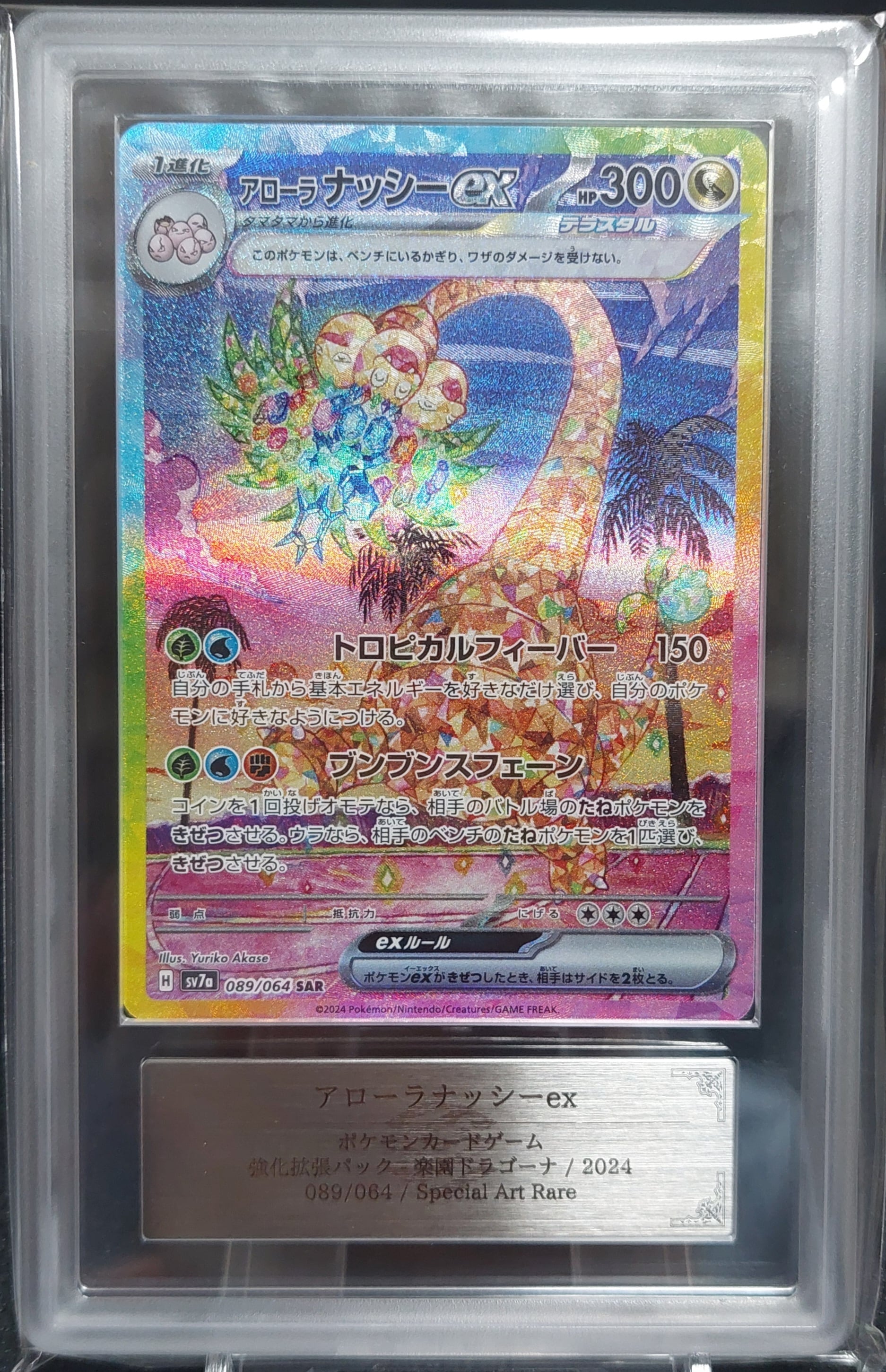PSA10 3連番】リザードン 進化ライン ポケモンカードゲームclassic