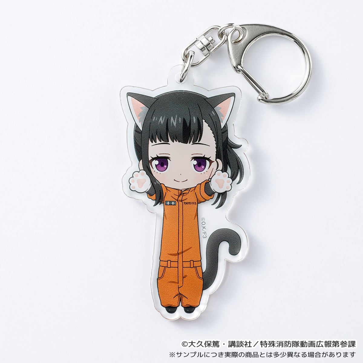 炎炎ノ消防隊 参ノ章】のび猫アクリルキーホルダー（茉希 尾瀬
