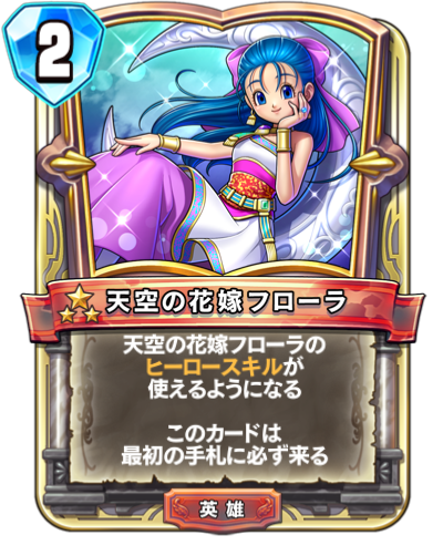 コラム】新英雄の強さについて考察 3嫁の誰を選ぶべきか - かっぱ攻略